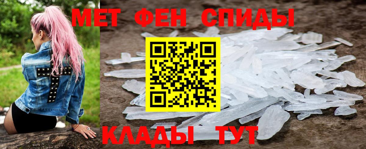   ТОР  Amphetamine  Алапаевск  Вход с VPN  АМФ 97% 