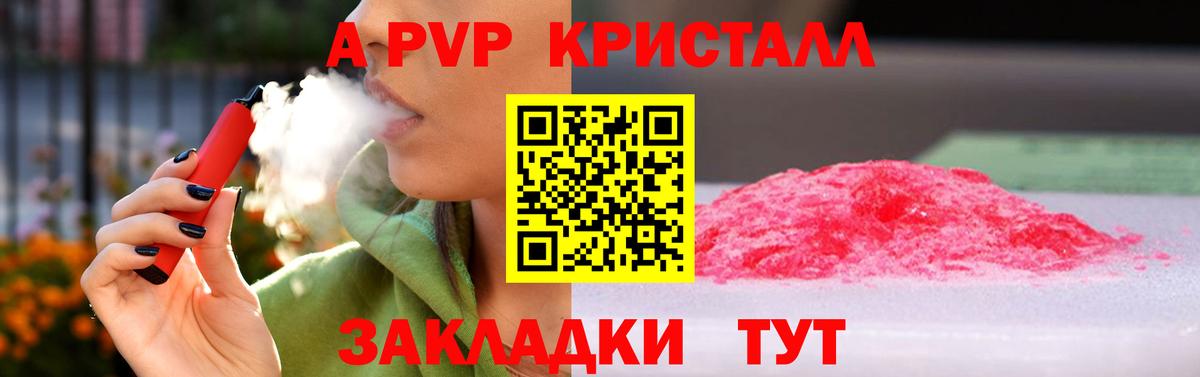 Alpha-PVP  Вход с VPN  Alfa_PVP VHQ  Алапаевск  А ПВП Соль  A-PVP VHQ 