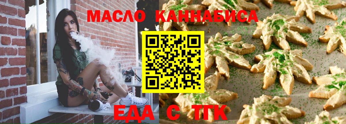 Алапаевск  Печенье с ТГК конопля  Вход с VPN 