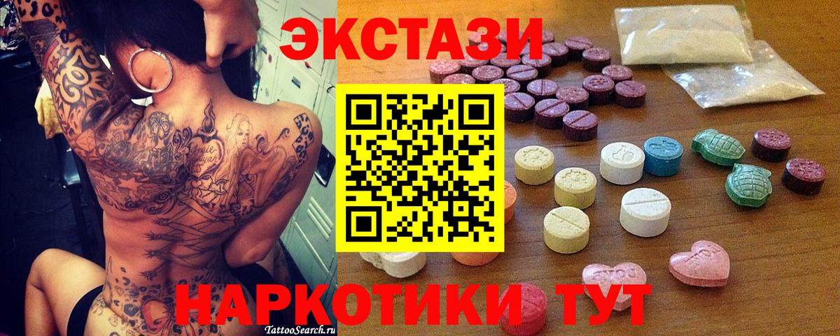 даркнет сайт  Ecstasy Дубай  Экстази круглые  Вход с VPN  Алапаевск 