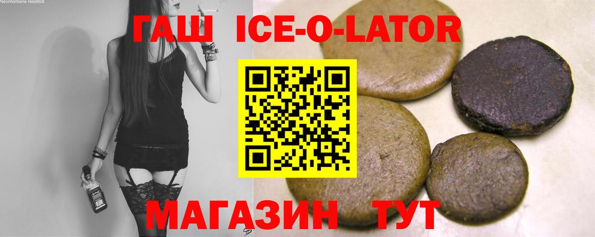 Алапаевск  ГАШИШ гарик  Гашиш  Вход с VPN  ГАШ Ice-O-Lator 