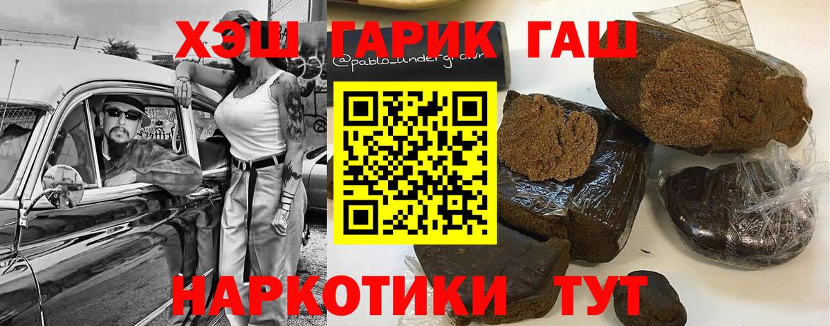 Гашиш ice o lator Алапаевск