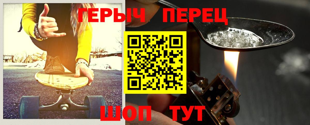ГЕРОИН гречка Алапаевск