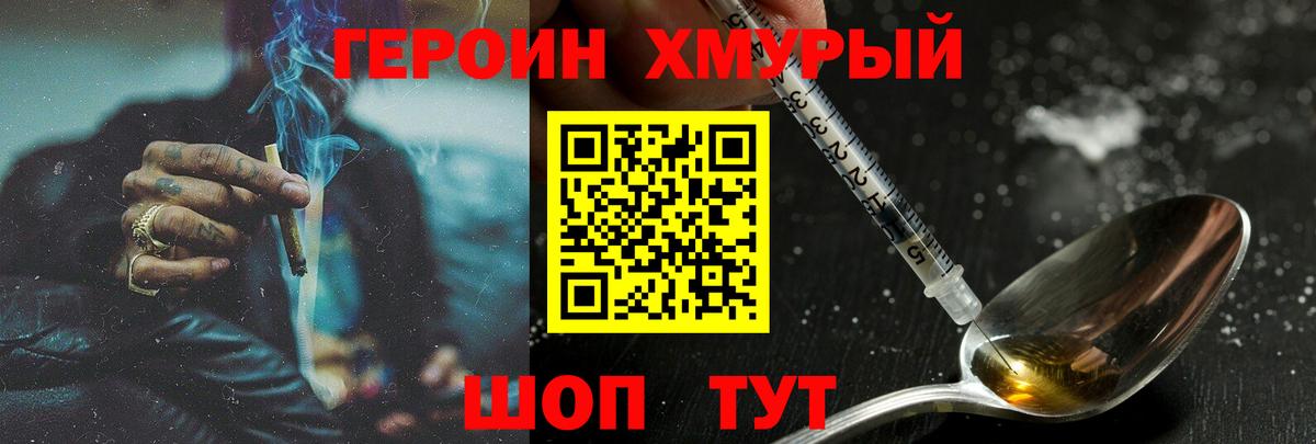 Алапаевск  Героин  Вход с VPN  ГЕРОИН Афган 