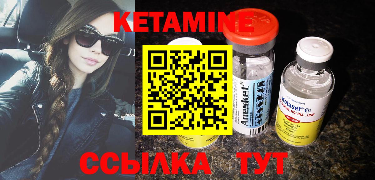 Алапаевск  Кетамин VHQ  Вход с VPN 