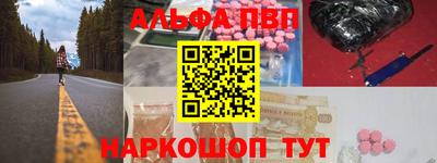 Альфа ПВП Малоярославец