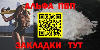 Альфа ПВП Малоярославец