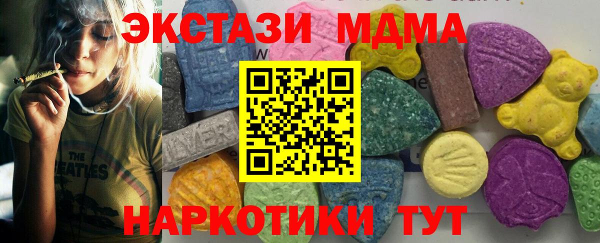 MDMA Molly  MDMA молли  MDMA  Алапаевск  Вход с VPN 