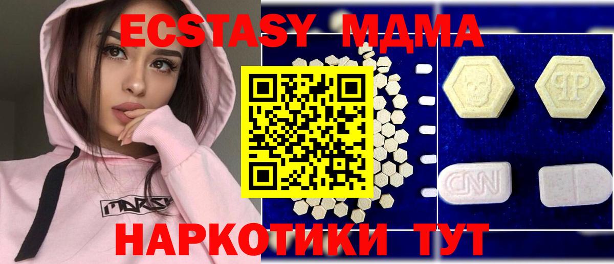 MDMA кристаллы Алапаевск