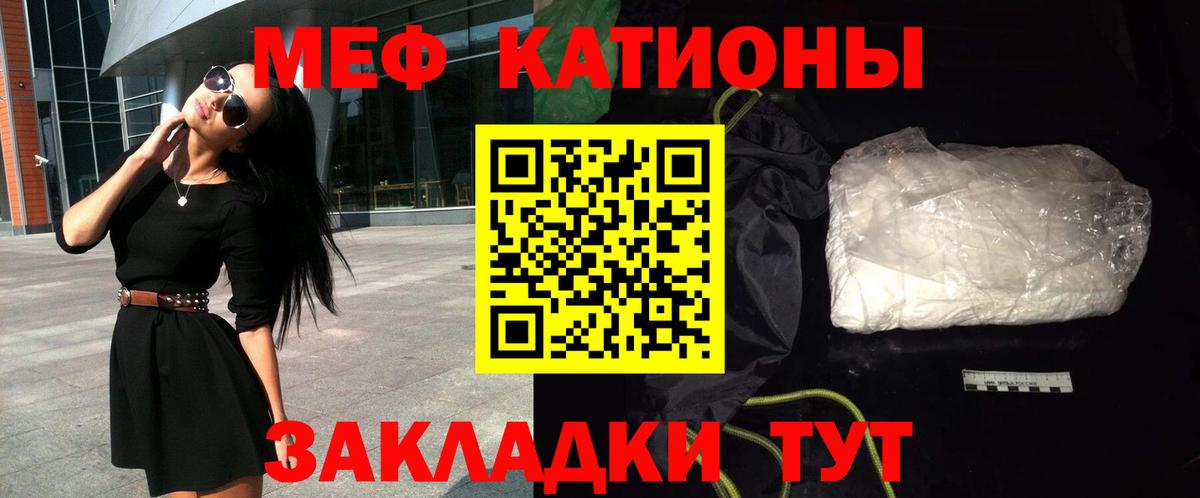 Меф мяу мяу мука Алапаевск