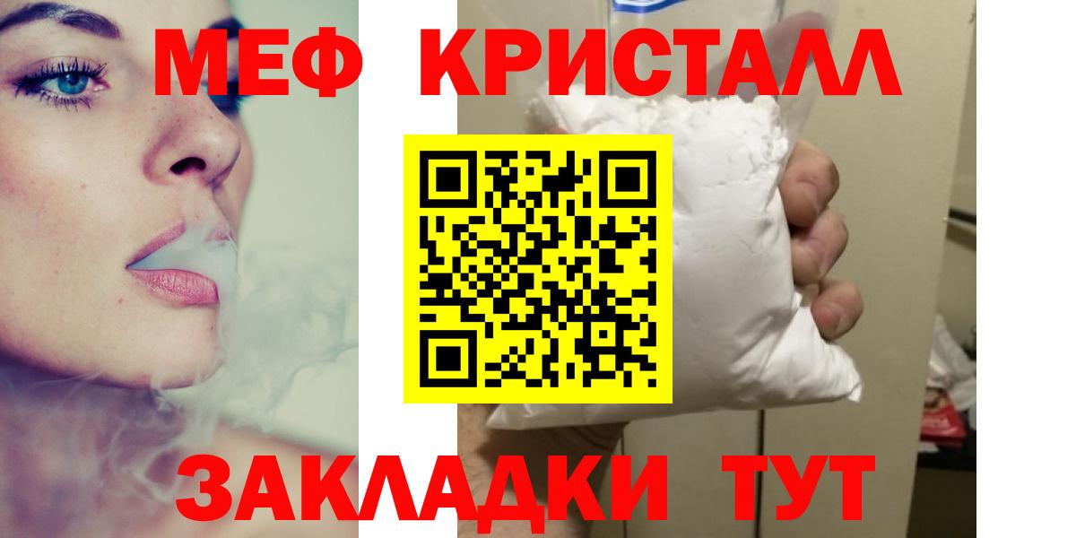 Меф  Вход с VPN  Алапаевск  Мефедрон мяу мяу 