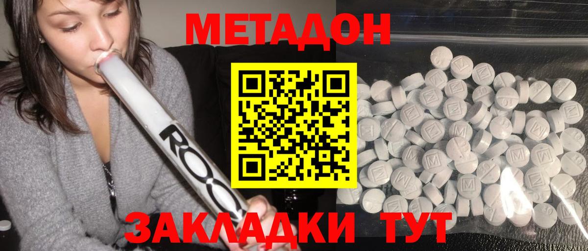 Метадон мёд  Вход с VPN  Алапаевск 