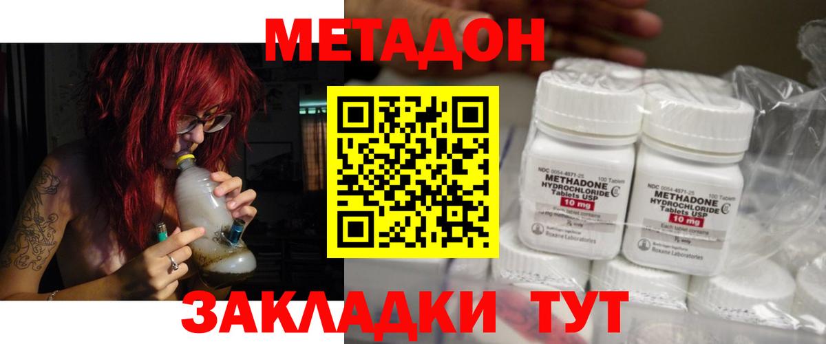 Метадон VHQ Алапаевск