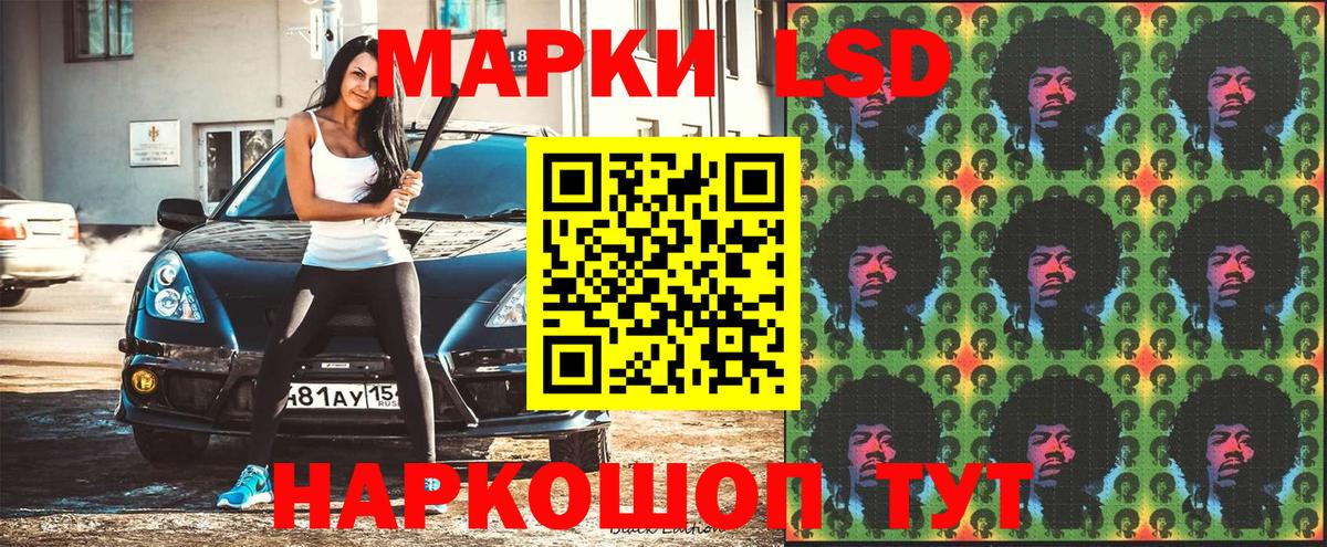 Марки 25I-NBOMe 1500мкг Алапаевск