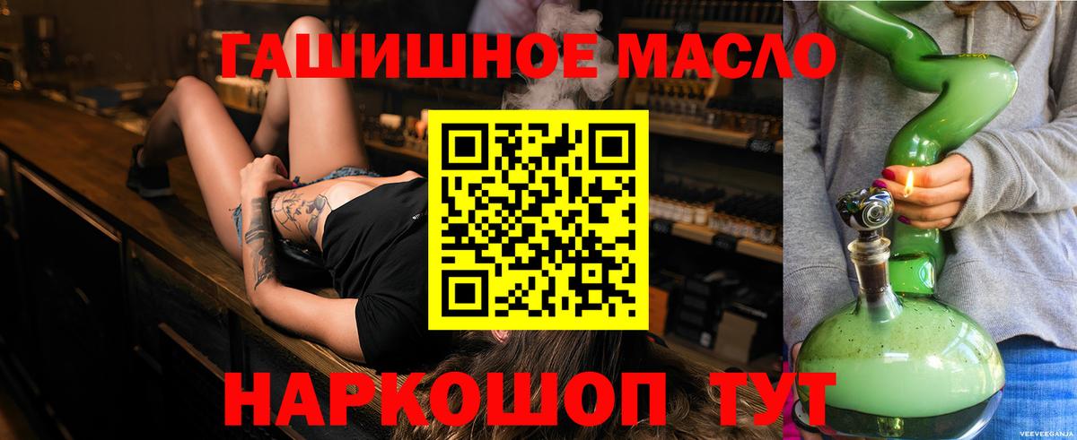 Дистиллят ТГК жижа  Вход с VPN  Дистиллят ТГК вейп  Алапаевск 